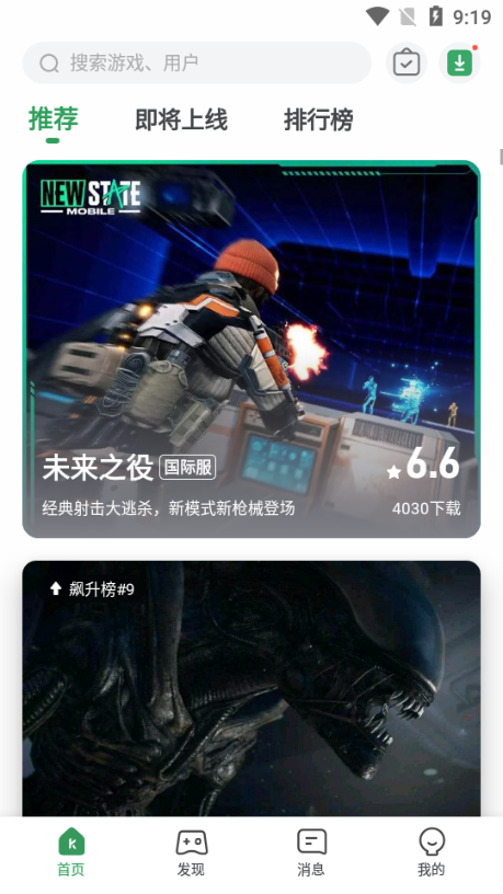 GameKipo图3