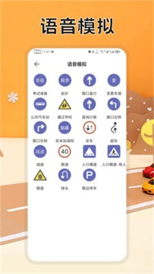 驾考题库速通图2