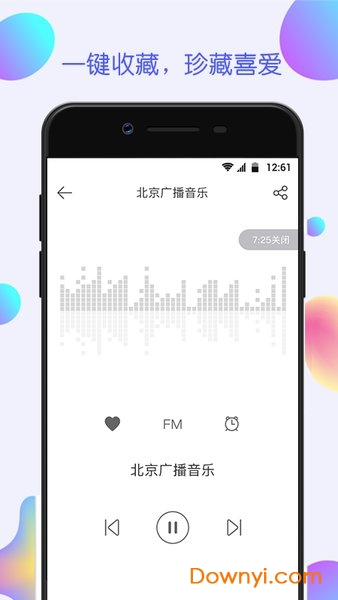 fm电台收音机软件图2