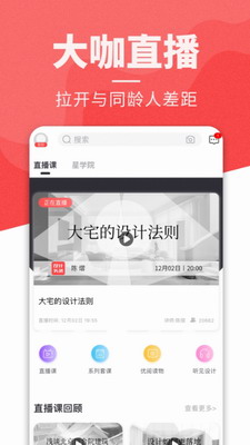 设计头条图3