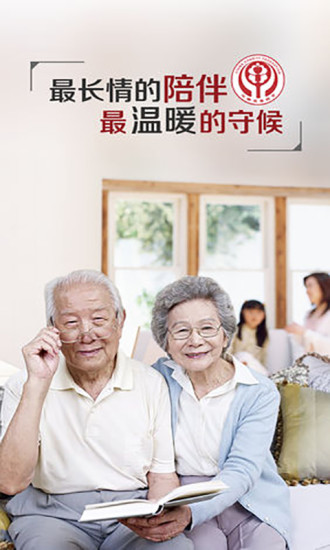 中慈助医手机客户端图1