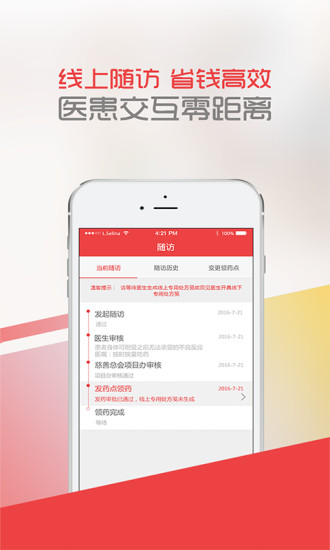 中慈助医手机客户端图2