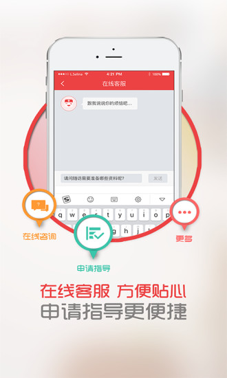 中慈助医手机客户端图4
