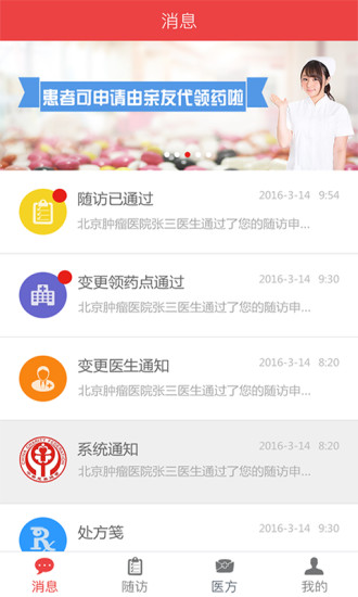 中慈助医手机客户端图5
