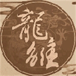 龙雏破解版