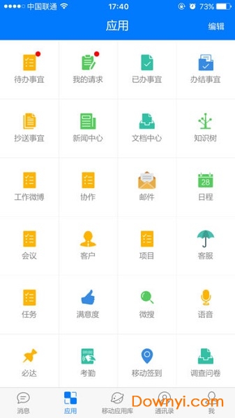 E Mobile6手机版图2