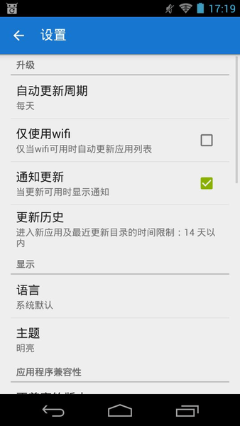 f droid官方版图3