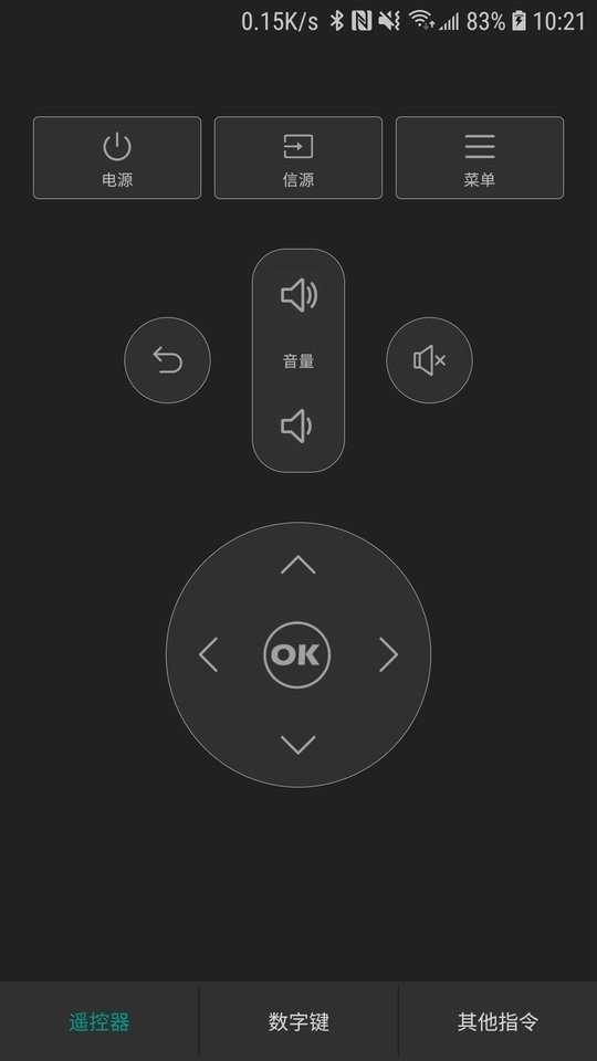 蓝牙遥控器手机版图3