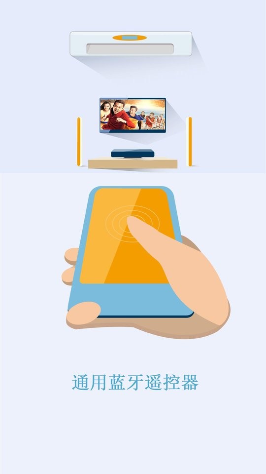 蓝牙遥控器手机版图1