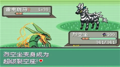 宝可梦究极绿宝石破解版图1