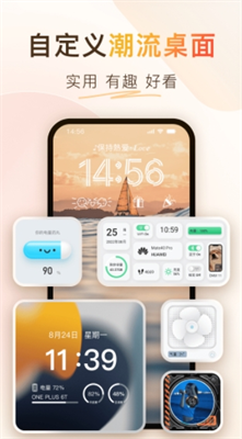 Colorful Widget图3