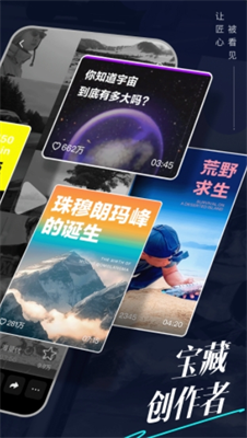 抖音精选图2