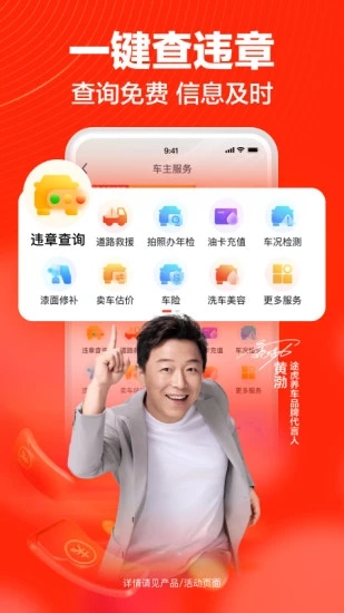 途虎养车图4
