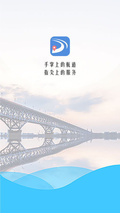 长江航道图app手机版图3