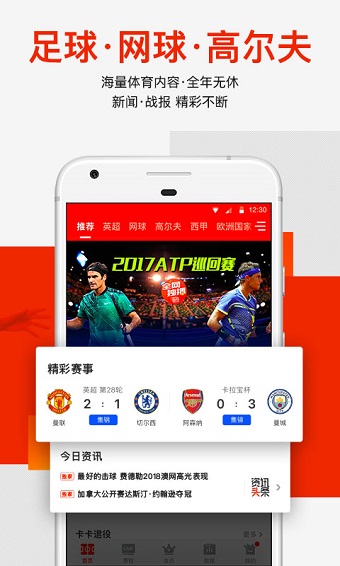 爱奇艺体育会员最新版图2