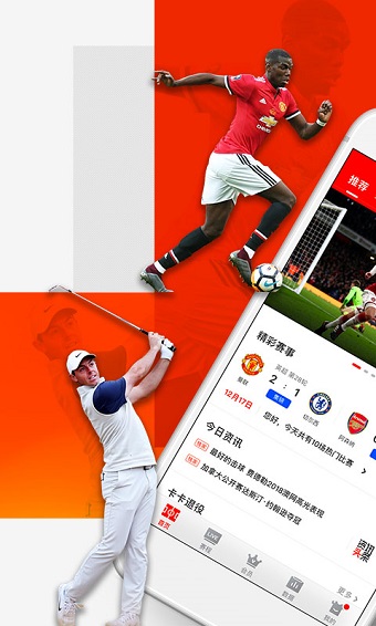 爱奇艺体育会员最新版图3
