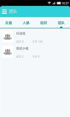 金蝶云盘图1