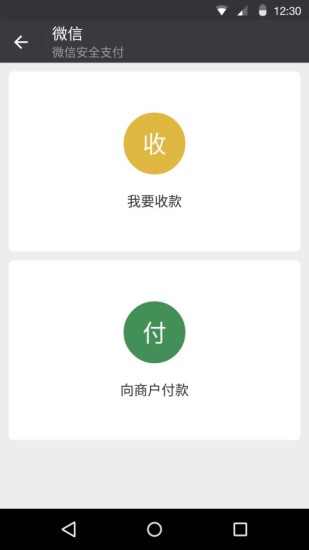 手机微信2013年版本图2