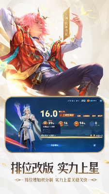 王者荣耀无限点券版图2