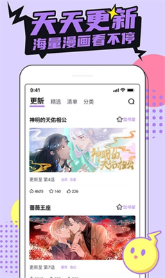 哔咔漫画图2