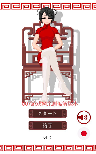 dicegame透视版图1