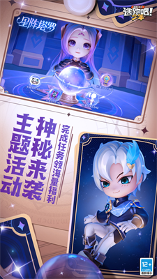 逃跑吧少年破解版图3