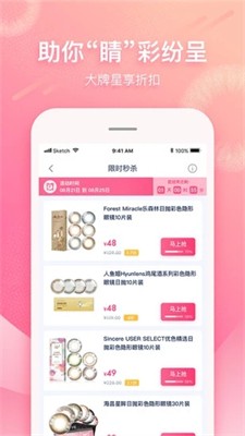 视客眼镜网图3