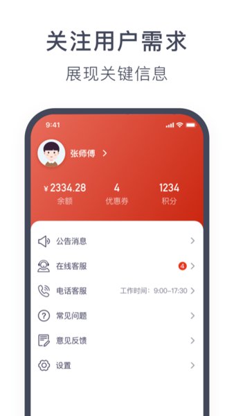 奥动换电手机版图1