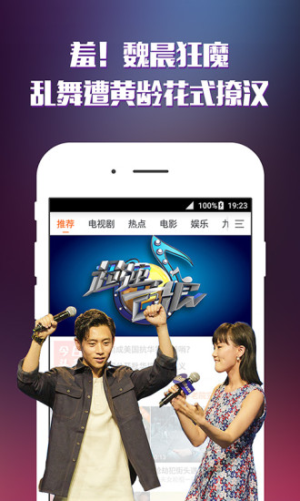 风行视频TV版图2