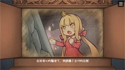 恶魔石板和被诅咒的犬公主破解版图1