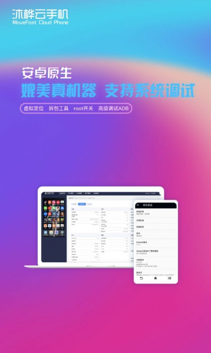沐桦云手机app图2
