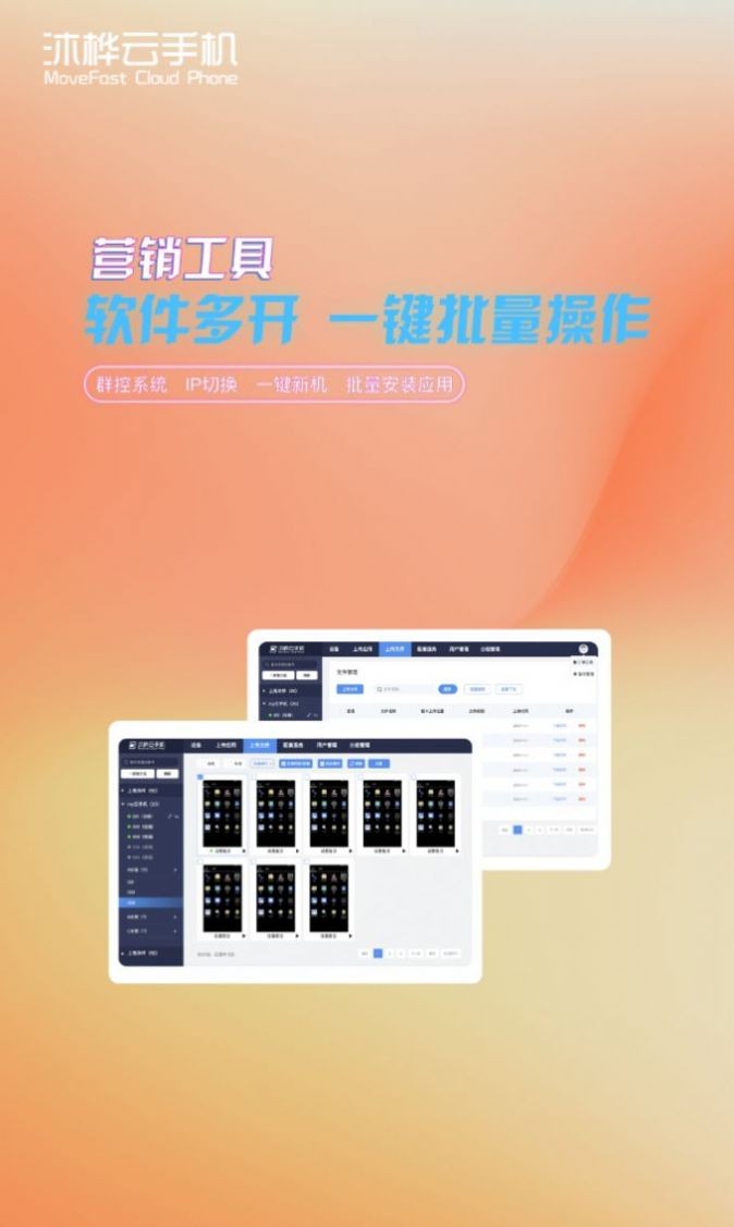 沐桦云手机app图1