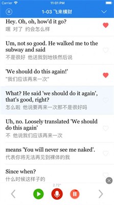 老友记学英语图3