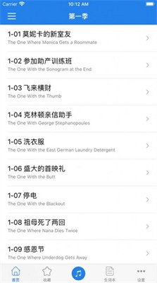 老友记学英语图1