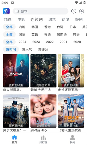 雷龙影视图2
