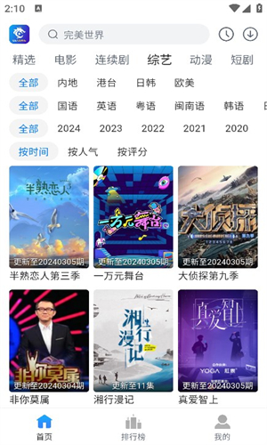 雷龙影视图3