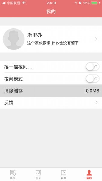 浙江政务服务网浙里办图2