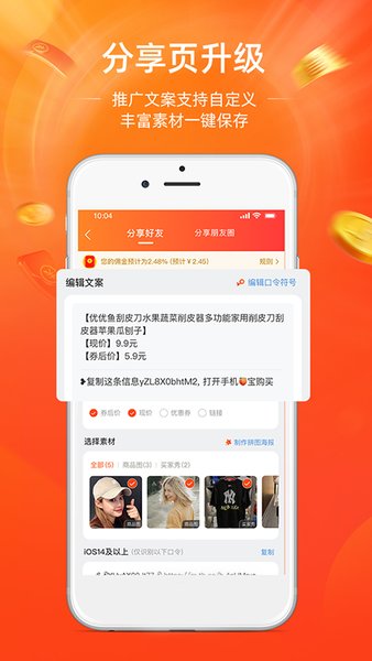 淘宝联盟商家中心图2