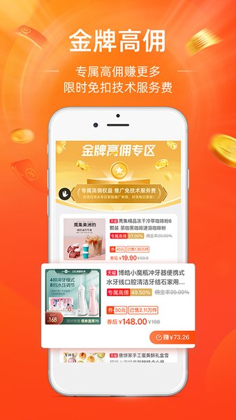 淘宝联盟商家中心图1