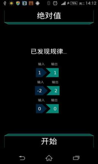 黑客工具箱手机版(zanti)图2