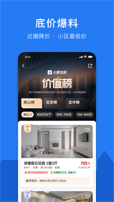 小鹿选房图1