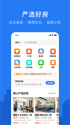 小鹿选房图2