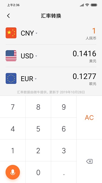 小米计算器官方版图2
