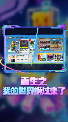 我的世界999999钻石版图3