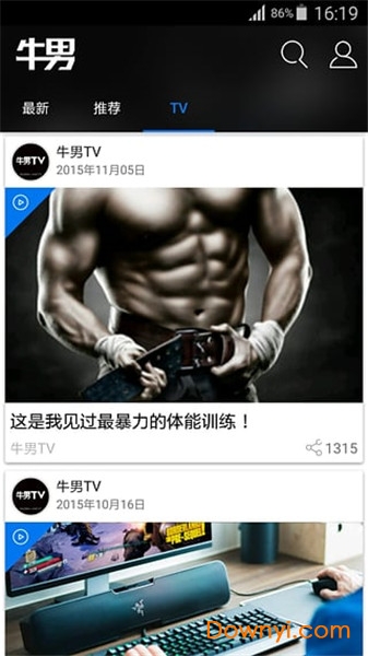牛男网手机版图2