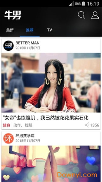 牛男网手机版图1