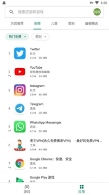 谷歌商店图1