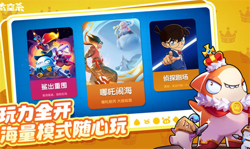 太空杀哪吒闹海破解版图4