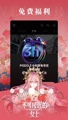 PODO漫画图2