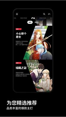 PODO漫画图1